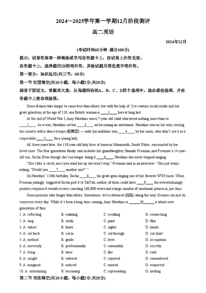 北京市第八十中学2024-2025学年高二上学期12月月考英语试题  Word版无答案第1页