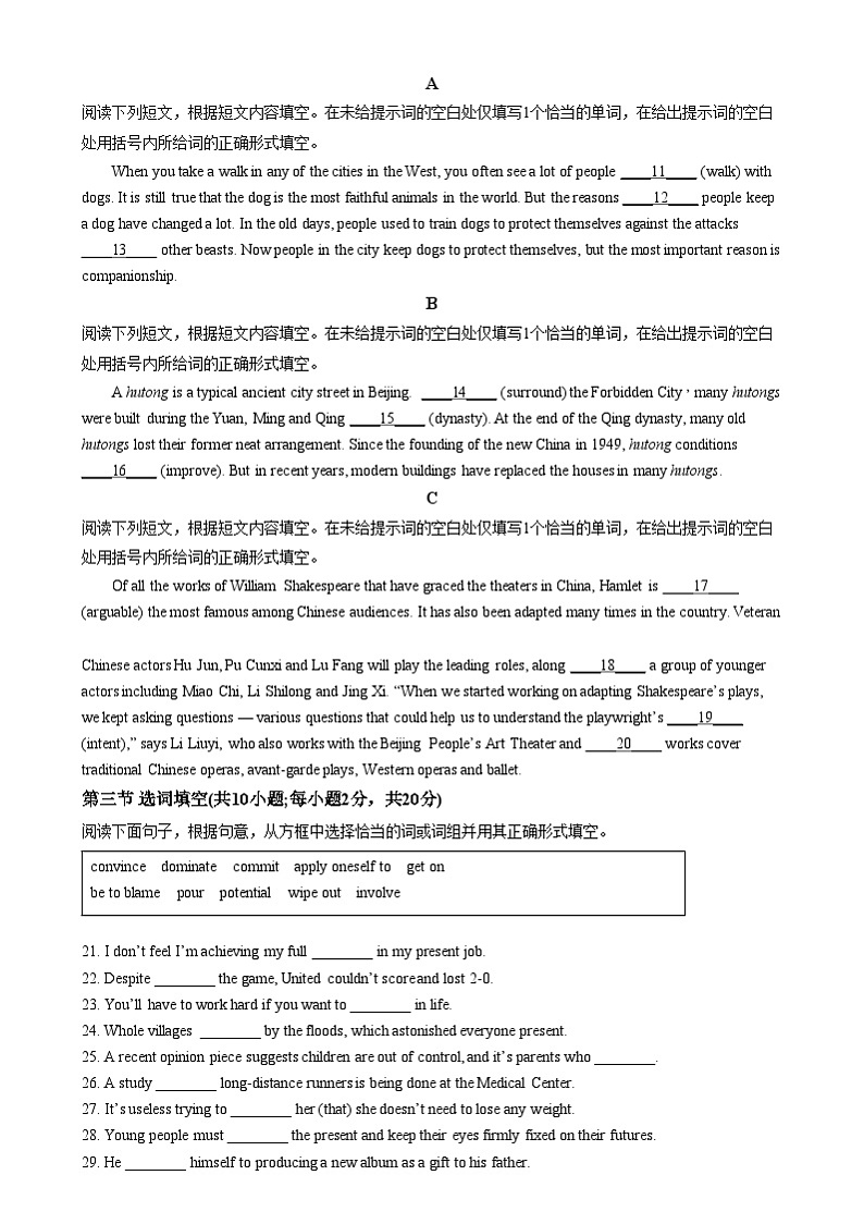 北京市第八十中学2024-2025学年高二上学期12月月考英语试题  Word版无答案第2页