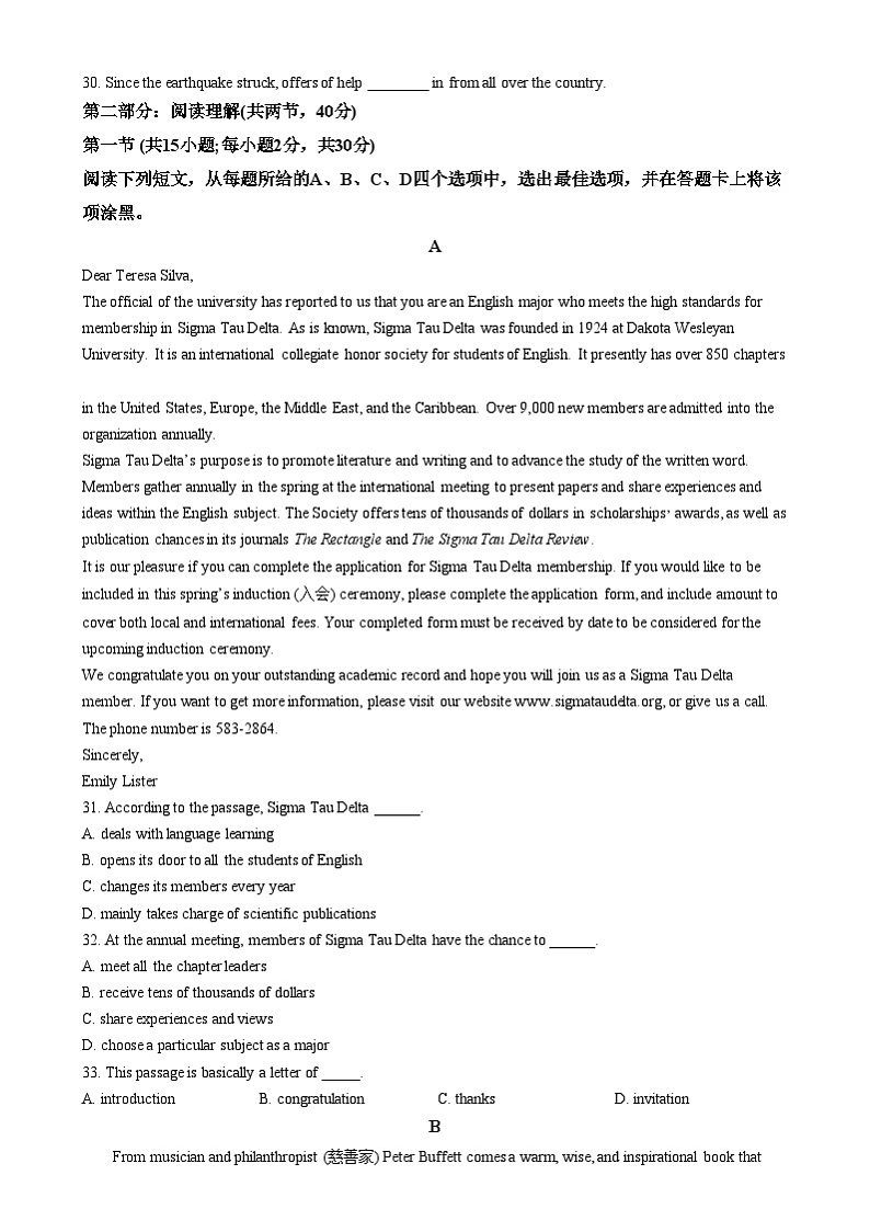 北京市第八十中学2024-2025学年高二上学期12月月考英语试题  Word版无答案第3页