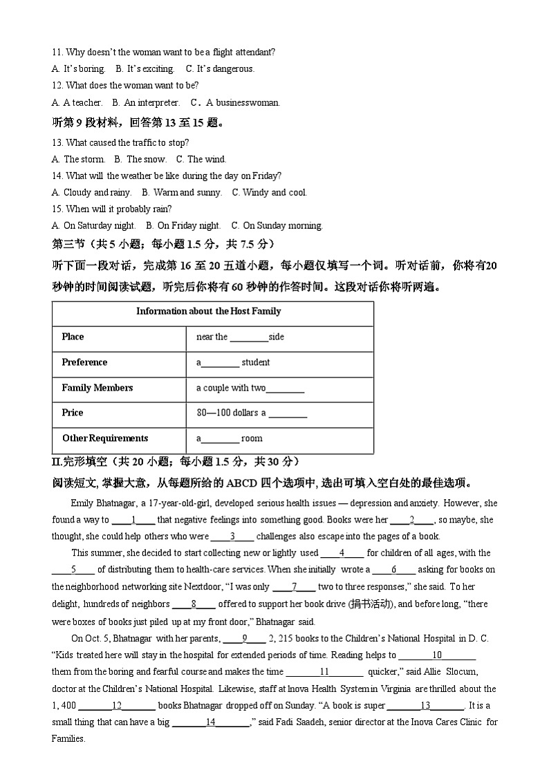 北京市北京育才学校2024-2025学年高二上学期12月月考英语试题  Word版含解析第2页