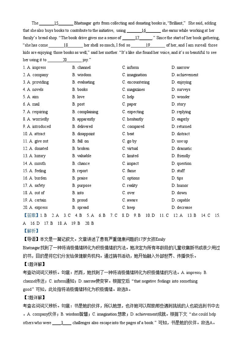 北京市北京育才学校2024-2025学年高二上学期12月月考英语试题  Word版含解析第3页