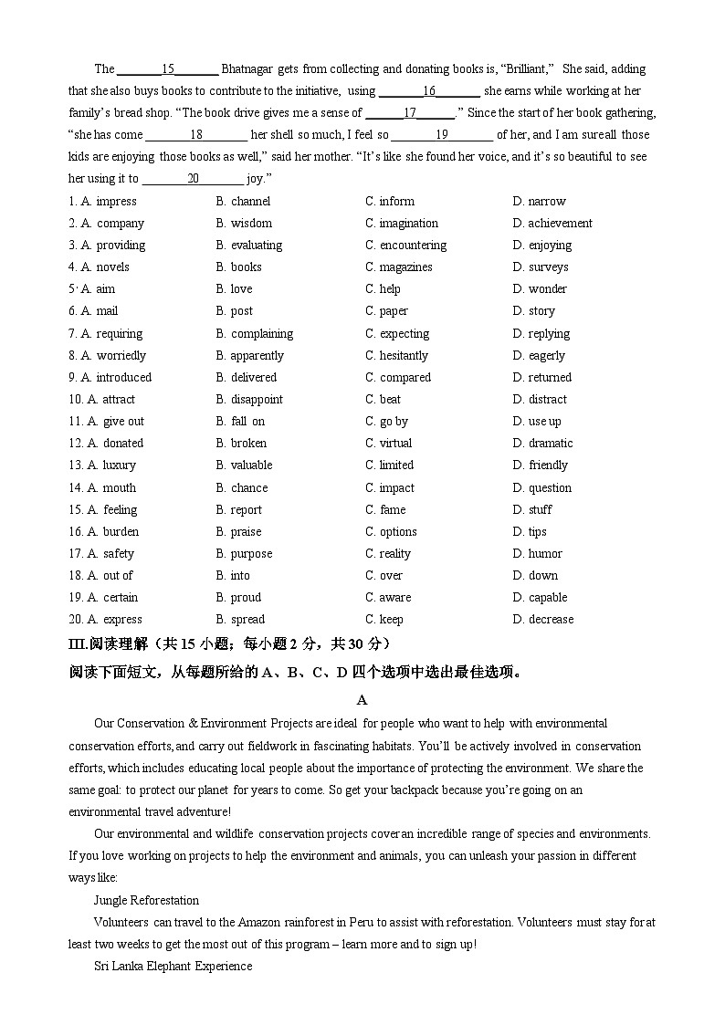 北京市北京育才学校2024-2025学年高二上学期12月月考英语试题  Word版无答案第3页