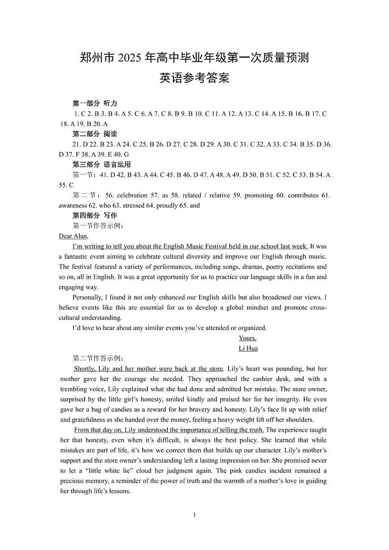 河南省郑州市2025届高三第一次质量预测英语答案第1页