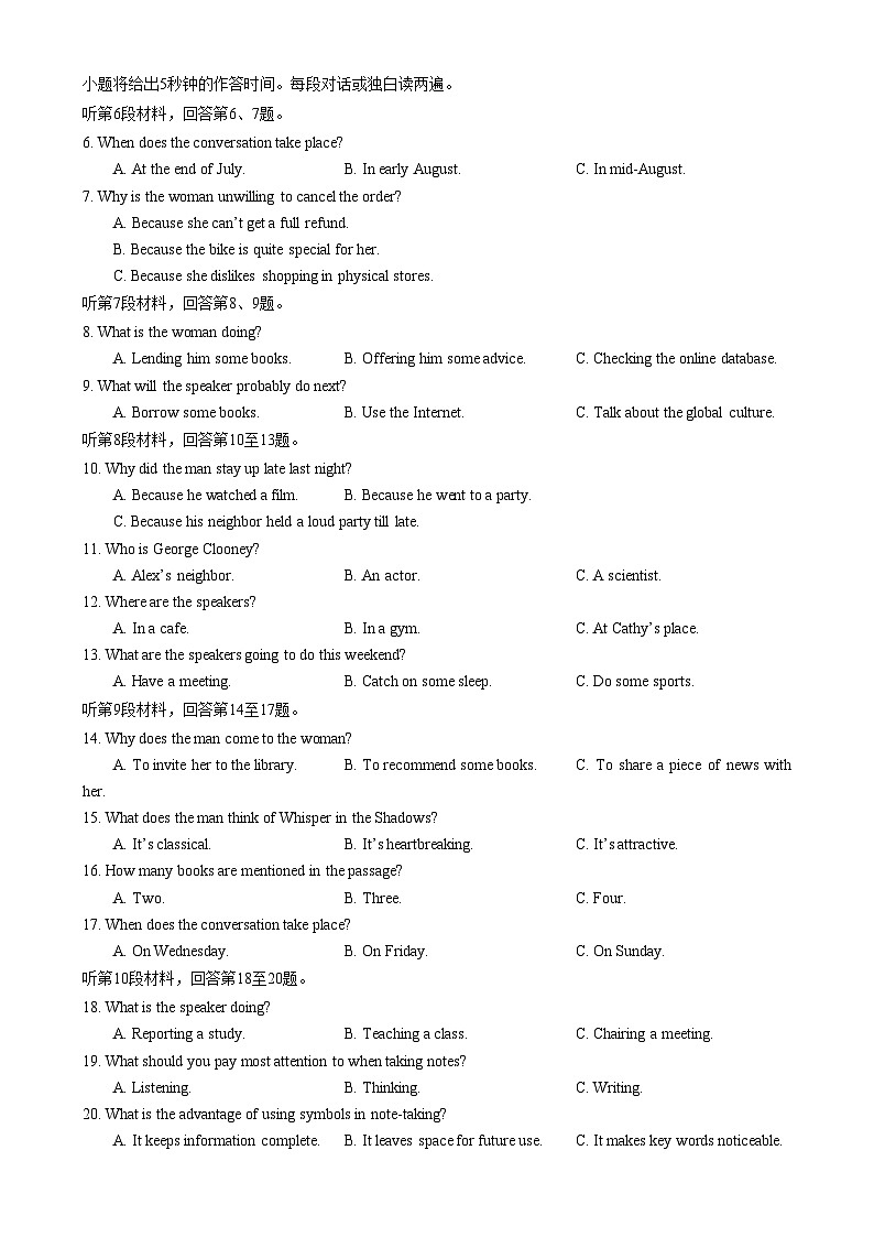 湖北省部分省级示范高中2024-2025学年高一上学期期末考试英语试卷（Word版附答案）第2页