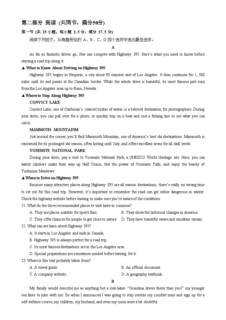 湖北省部分省级示范高中2024-2025学年高一上学期期末考试英语试卷（Word版附答案）第3页