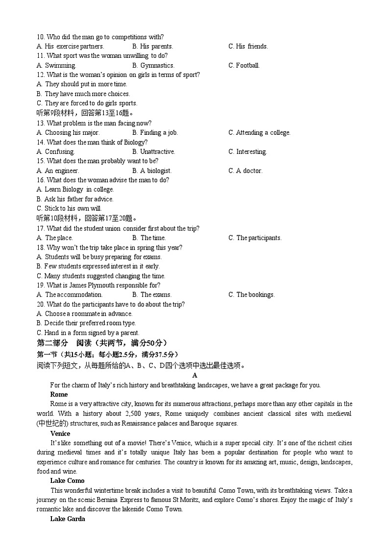 湖北省恩施州高中教育联盟2024-2025学年高一上学期期末考试英语试卷（Word版附答案）第2页