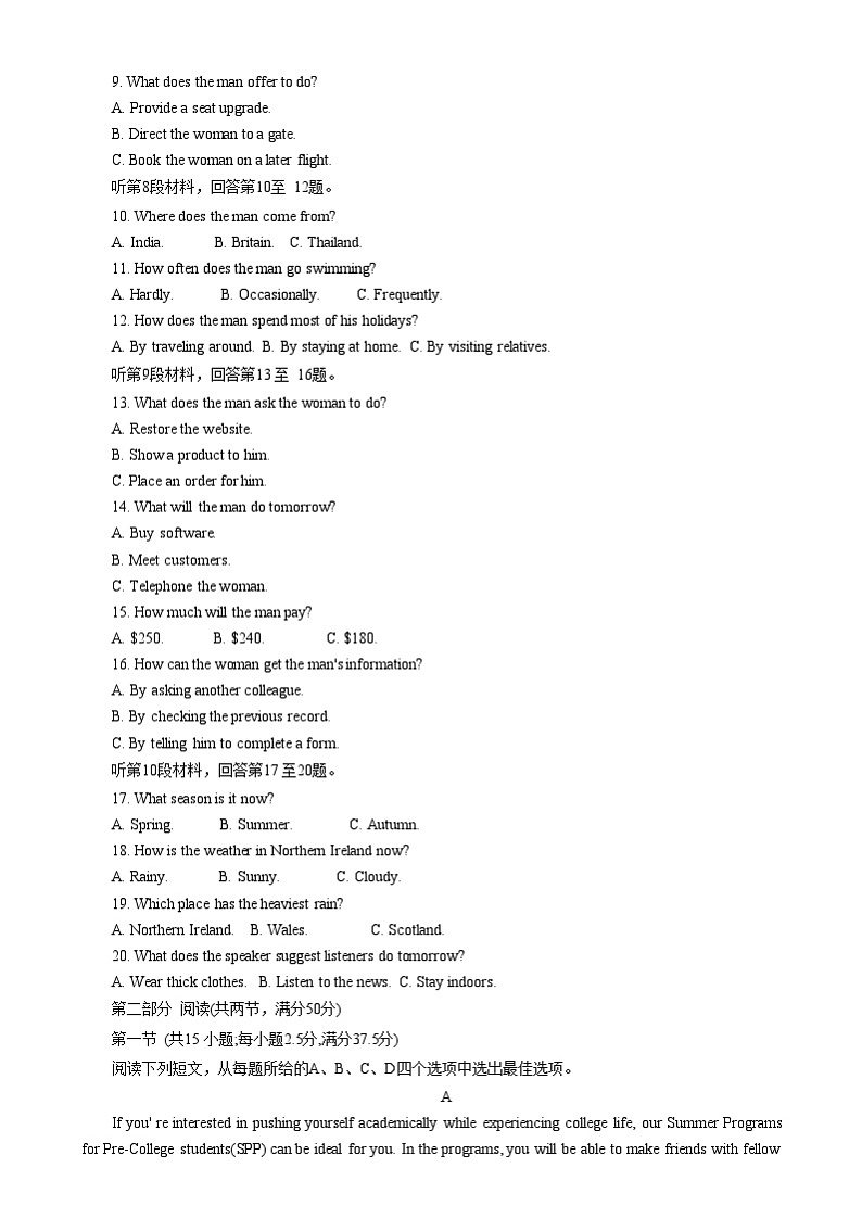 湖南省长沙市长郡中学2025届高三英语月考试卷五第2页