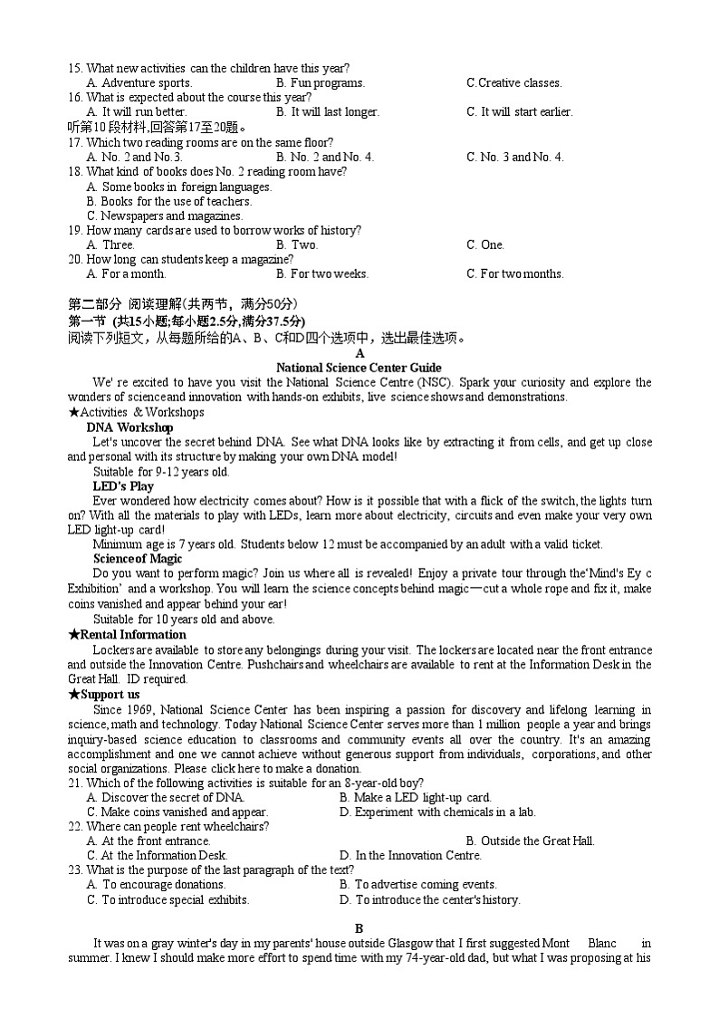 2024-2025学年度武汉市江岸区高一上学期期末英语考试 2024-2025学年度武汉市江岸区高一上学期期末英语考试（word版）第2页