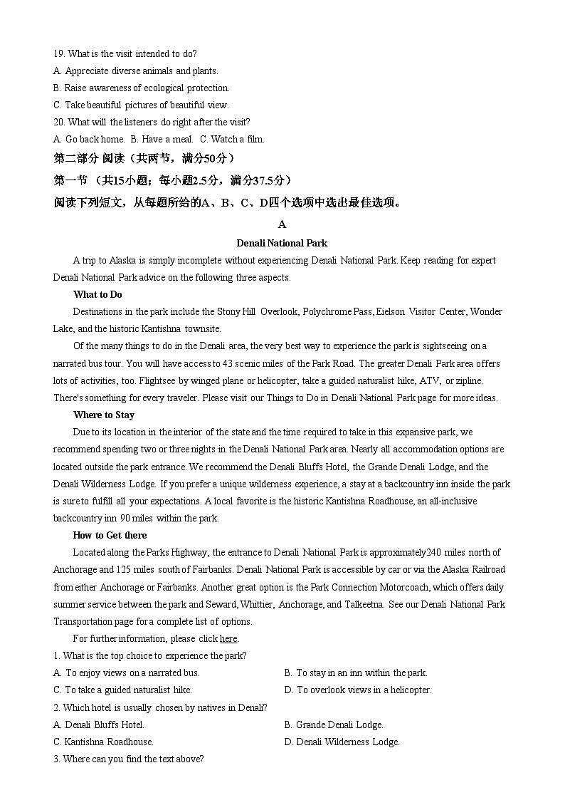 湖南省常德市优质高中学校联盟2024-2025学年高二上学期期末质量检测英语试卷（Word版附解析）第3页