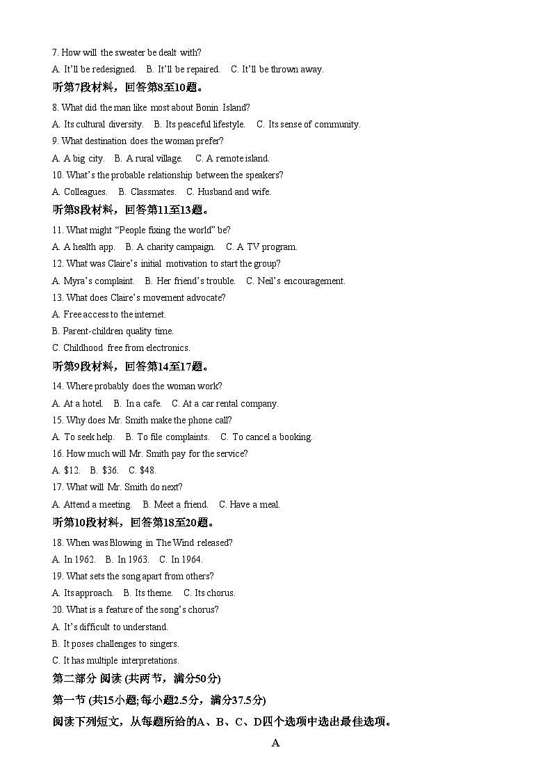 湖南省永州市2025届高三上学期第二次模拟考试英语试卷（Word版附解析）第2页