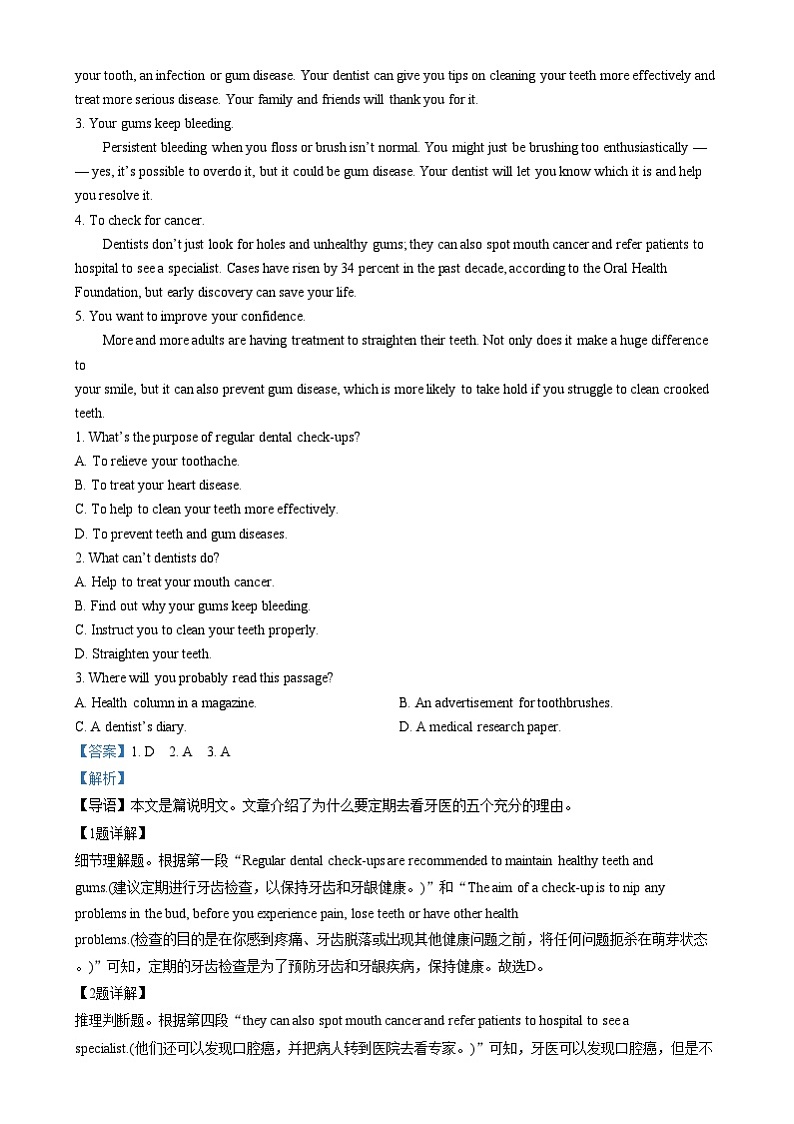 湖南省长沙市周南中学2024-2025学年高二上学期期末考试英语试题 Word版含解析第3页