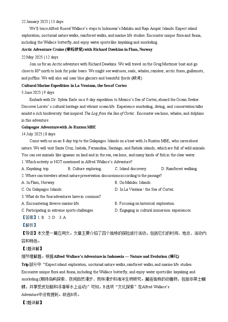 湖南省郴州市2024-2025学年高二上学期期末英语试卷（Word版附解析）第3页