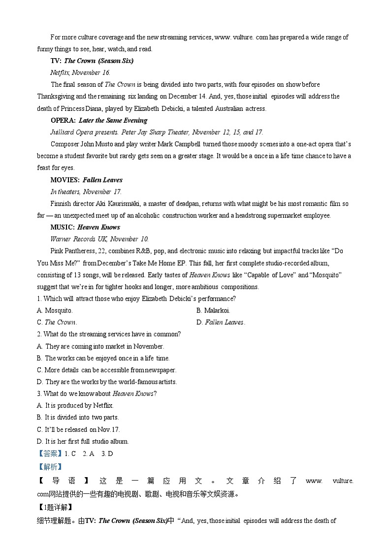 四川省眉山市仁寿县仁寿第一中学（北校区）2024-2025学年高二上学期1月期末英语试卷（Word版附解析）第3页