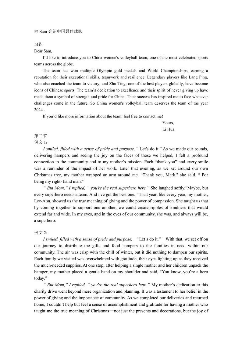 高三一模英语科参考答案第2页