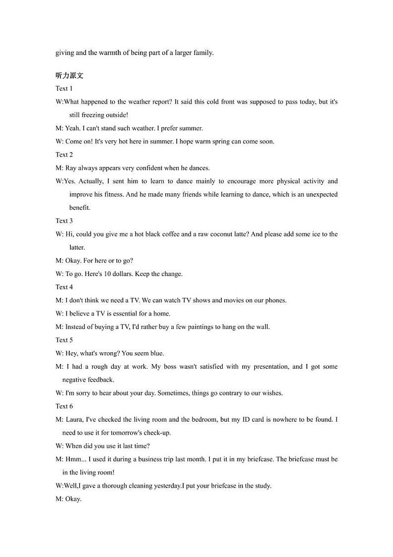 高三一模英语科参考答案第3页