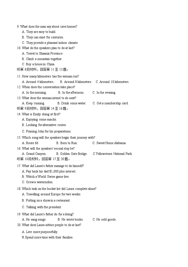 江西省上饶市2025届高三第一次高考模拟考试英语试卷（含解析，含听力原文无音频）第2页