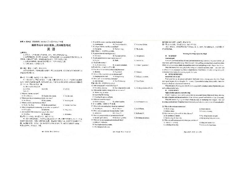 英语试卷1第1页