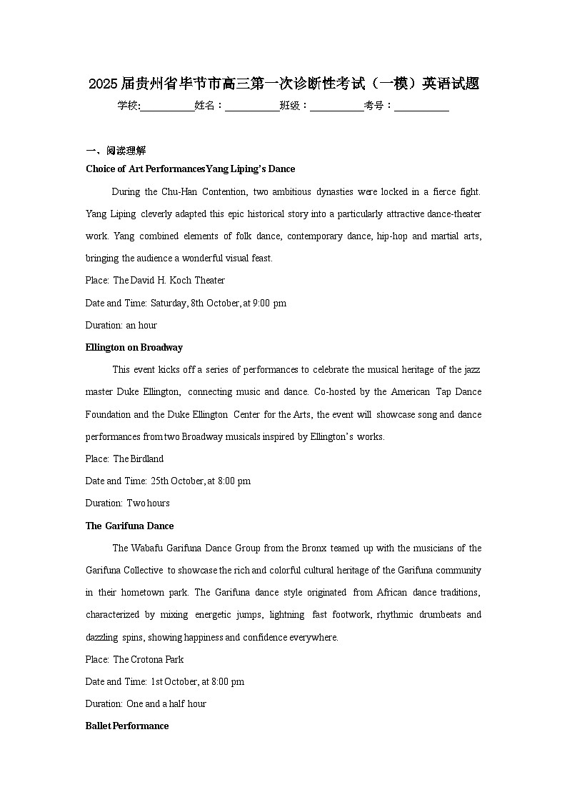 2025届贵州省毕节市高三第一次诊断性考试（一模）英语试题第1页