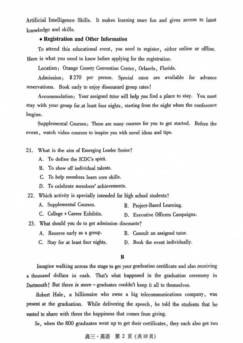 广东省肇庆市肇庆暨汕尾2025届高中毕业班第二次模拟考试期末考-英语试卷第2页