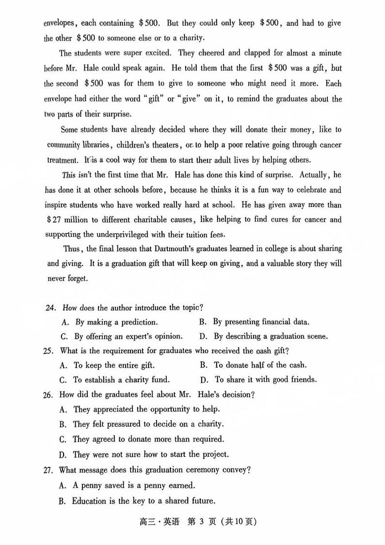 广东省肇庆市肇庆暨汕尾2025届高中毕业班第二次模拟考试期末考-英语试卷第3页