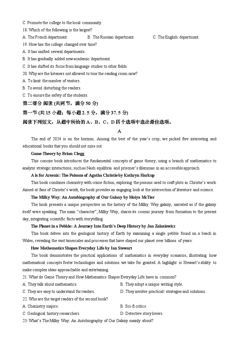 湖北省部分重点中学2024-2025学年高三上学期第二次联考(期末）英语试题（原卷版）第3页