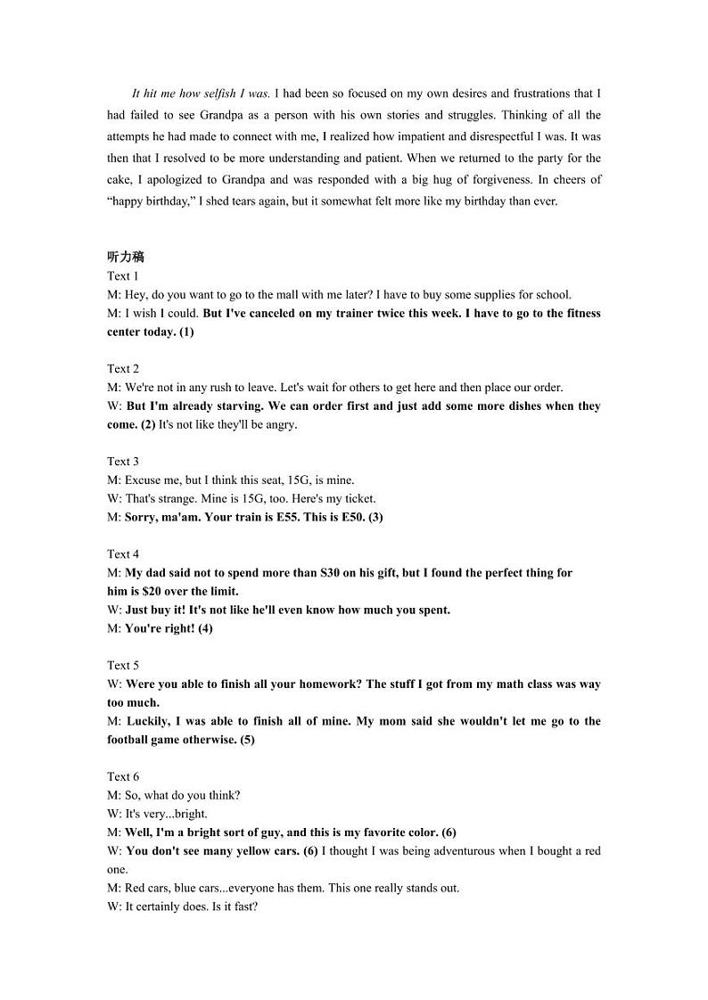 武昌区2025届高三年级上学期期末质量检测英语答案第2页