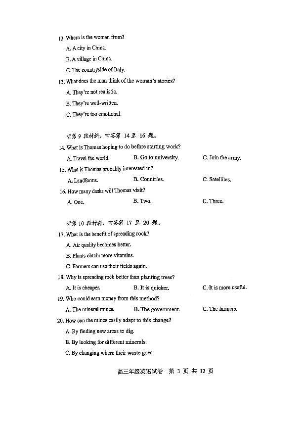 武昌区2025届高三年级上学期期末质量检测英语第3页