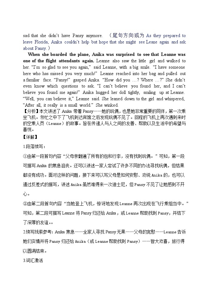 吉林地区二调英语试题答案第2页