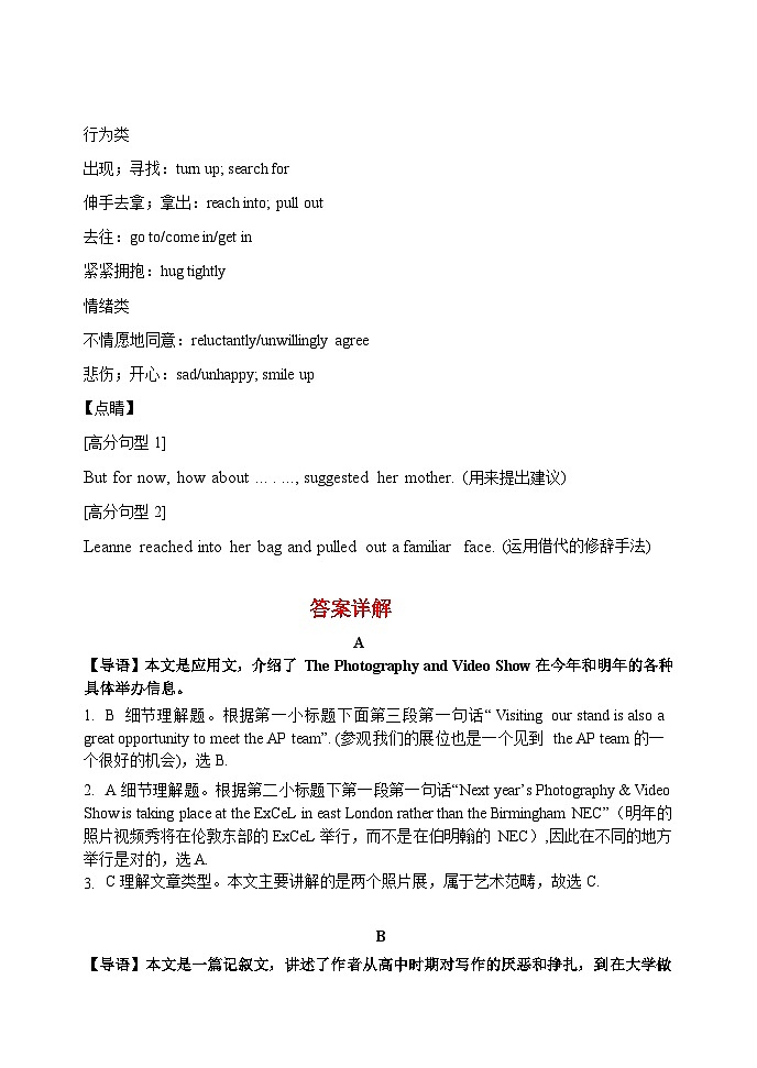 吉林地区二调英语试题答案第3页