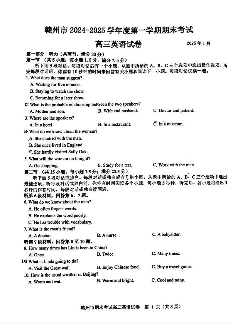 英语试卷                    第1页