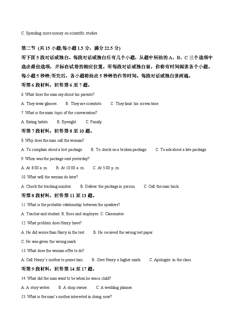 陕西省渭南市2025届高三上学期教学质量检测（Ⅰ）英语试卷（Word版附答案）第2页