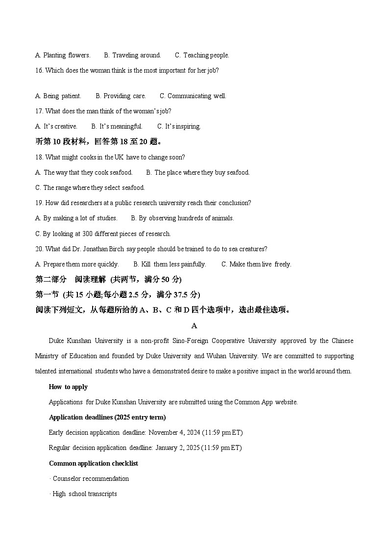 陕西省渭南市2025届高三上学期教学质量检测（Ⅰ）英语试卷（Word版附答案）第3页