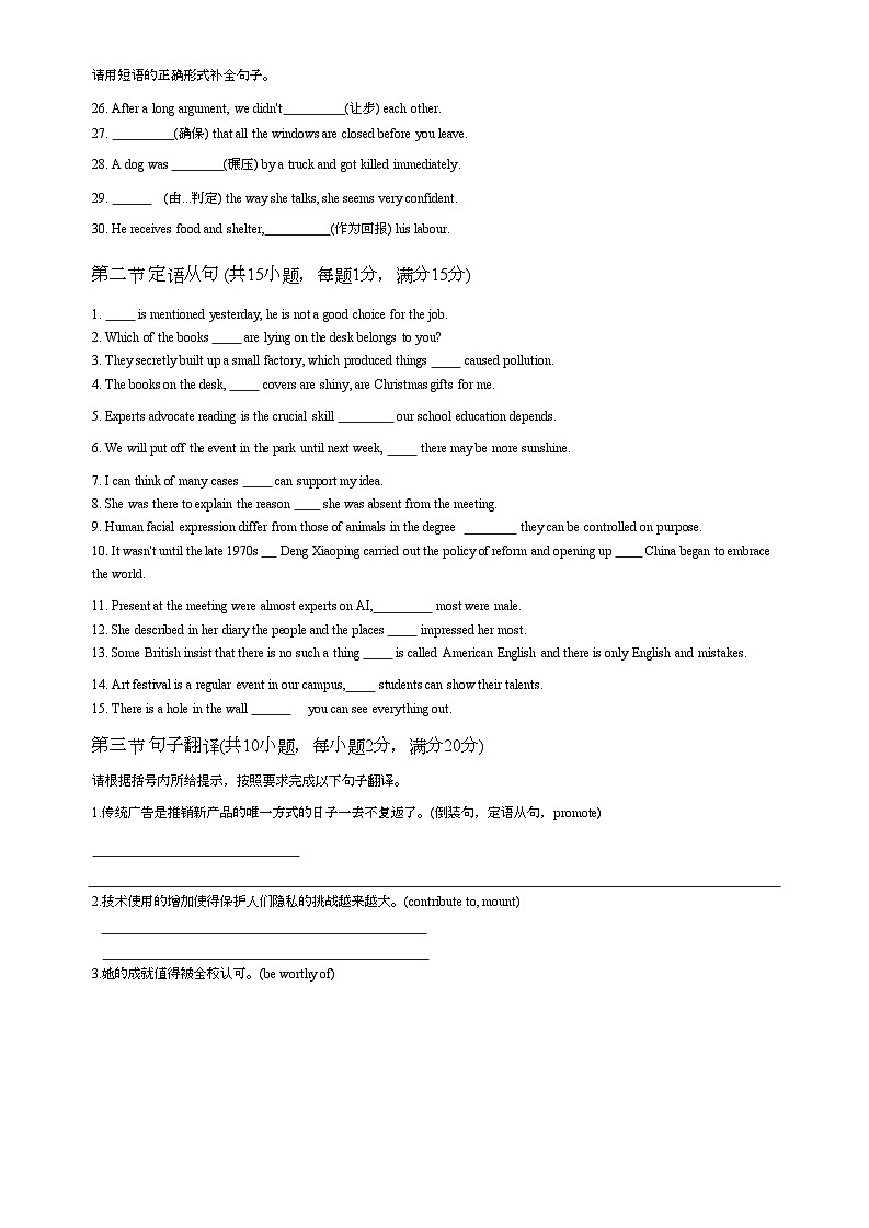 重庆市第八中学2024-2025学年高一上英语期末复习检测（BIU5与B2U1）试卷（Word版附答案）第2页