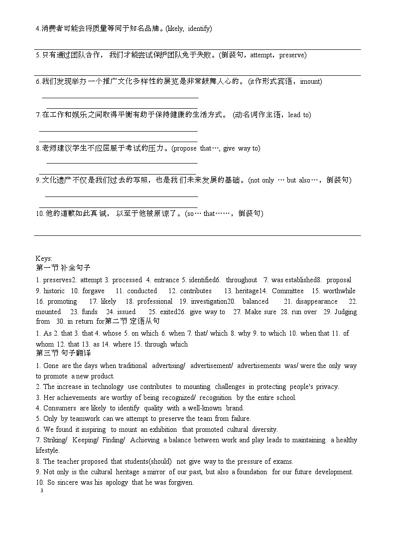 重庆市第八中学2024-2025学年高一上英语期末复习检测（BIU5与B2U1）试卷（Word版附答案）第3页