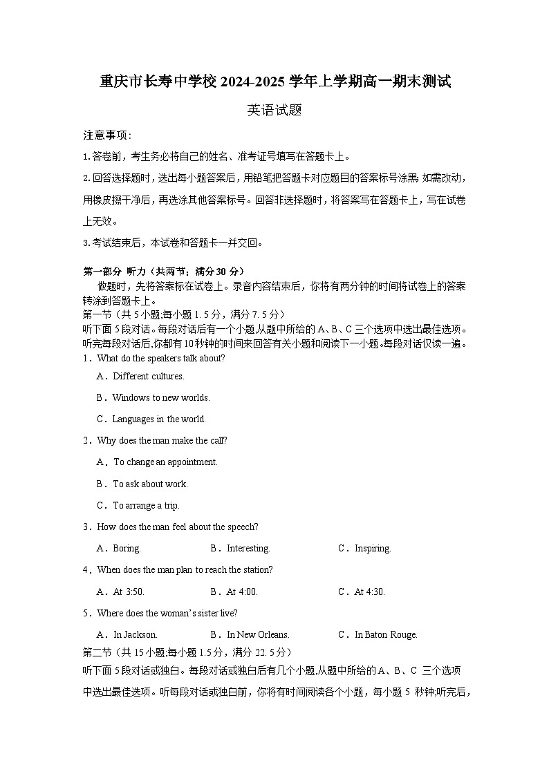 重庆市长寿中学2024-2025学年高一上学期1月期末英语试卷（Word版附答案）第1页