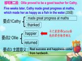 2025年高考英语一轮复习  读后续写（3） 课件