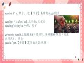 Unit 5 Revealing nature Vocabulary 課件高中英語外研版（2019）選擇性必修第一冊(cè)