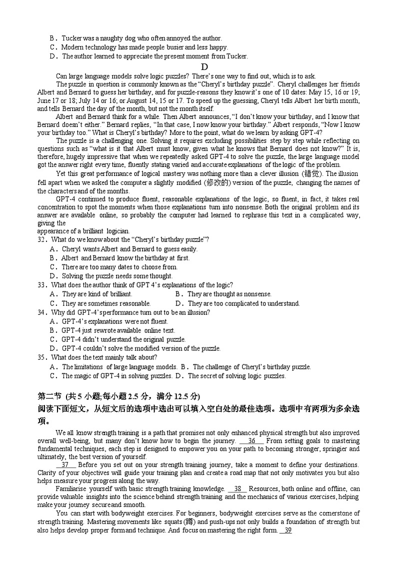 2025阳江高新区高二上学期1月期末考试英语含答案第3页