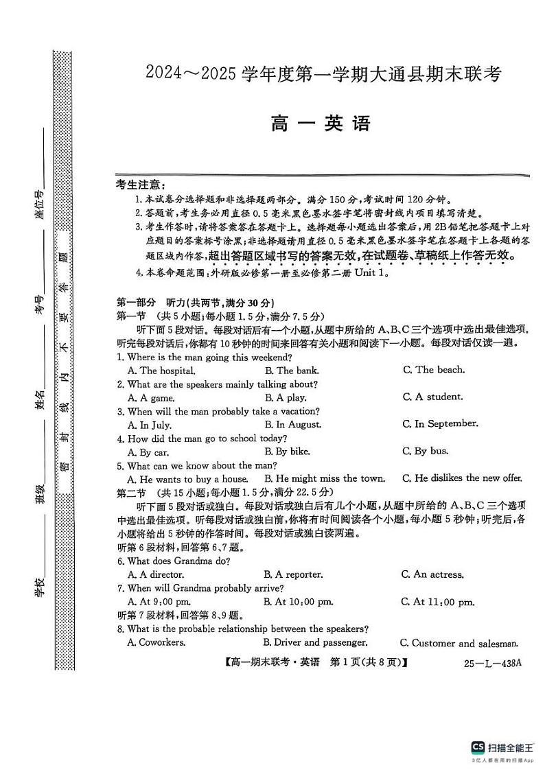 高一英语第1页