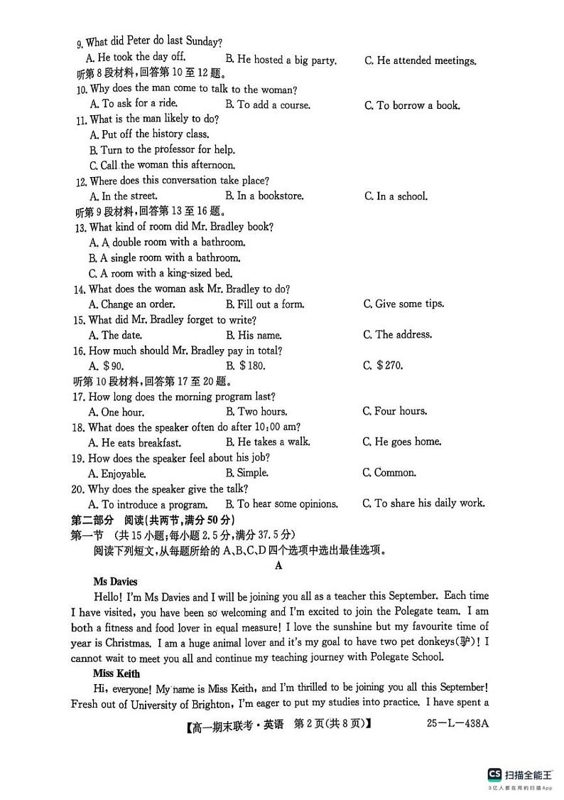 高一英语第2页
