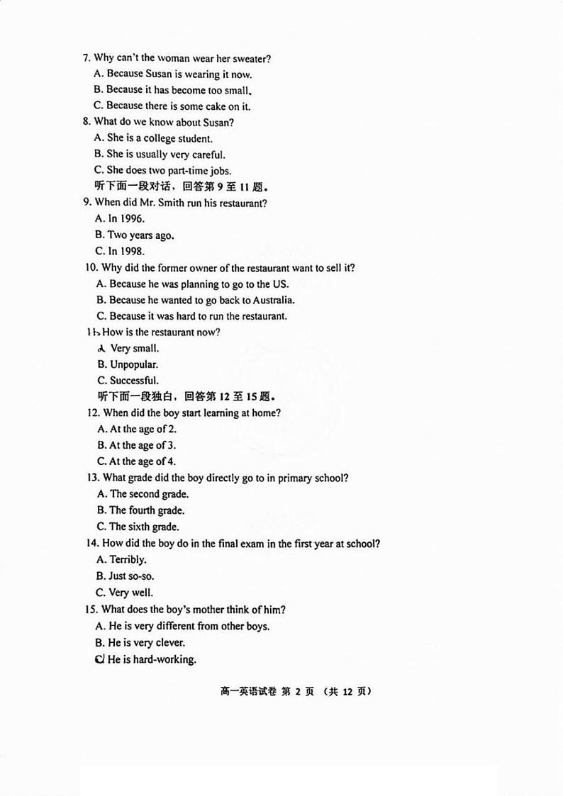 2025天津河西区高一上学期1月期末考试英语PDF版含答案第2页