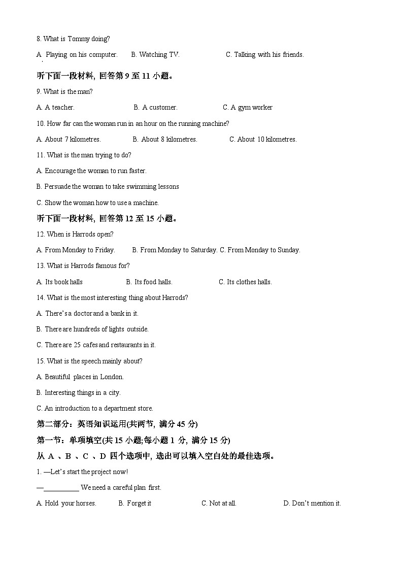 天津市西青区2023-2024学年高一上学期期末学业质量监测考试英语试题无答案第2页