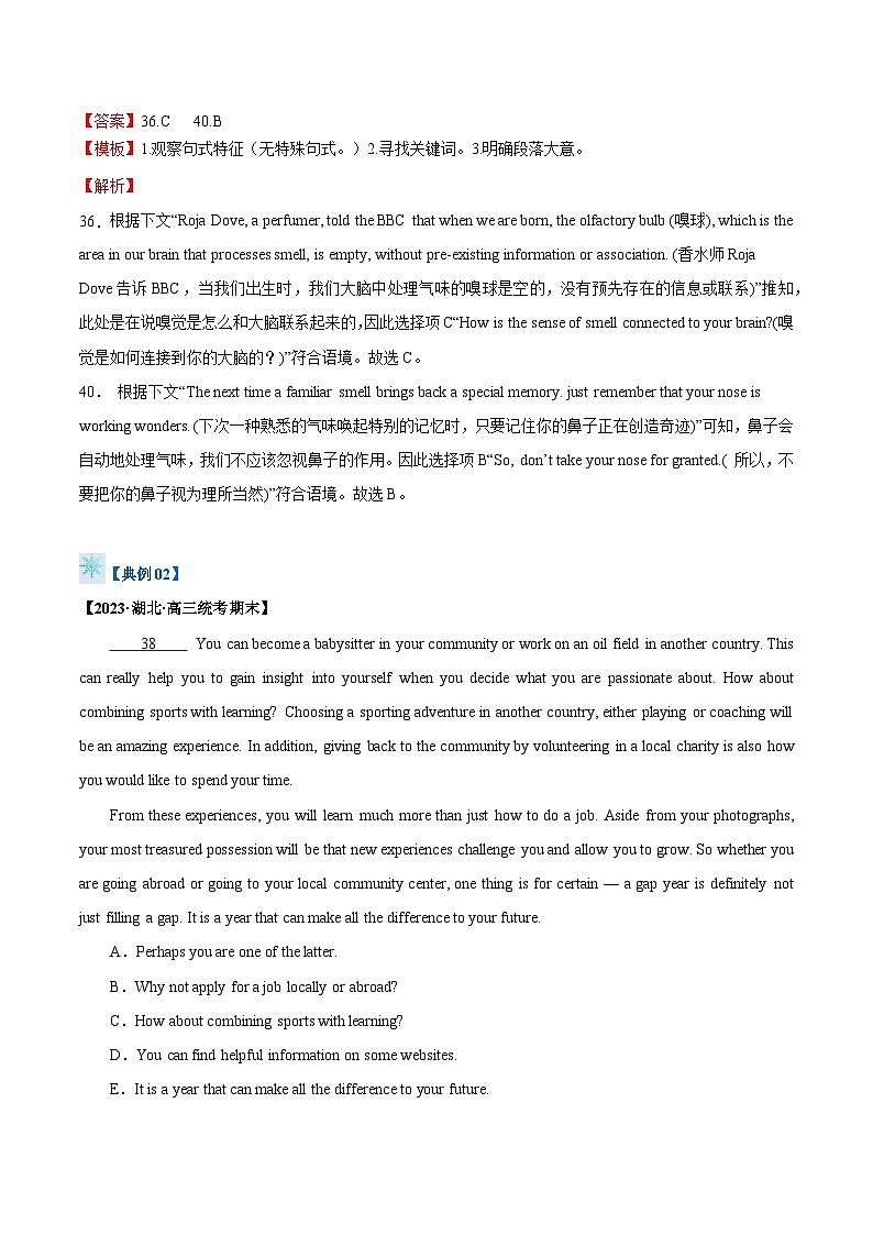 题型05 七选五（解题技巧） -备战2024年高考英语答题技巧与模板构建（解析版）第3页