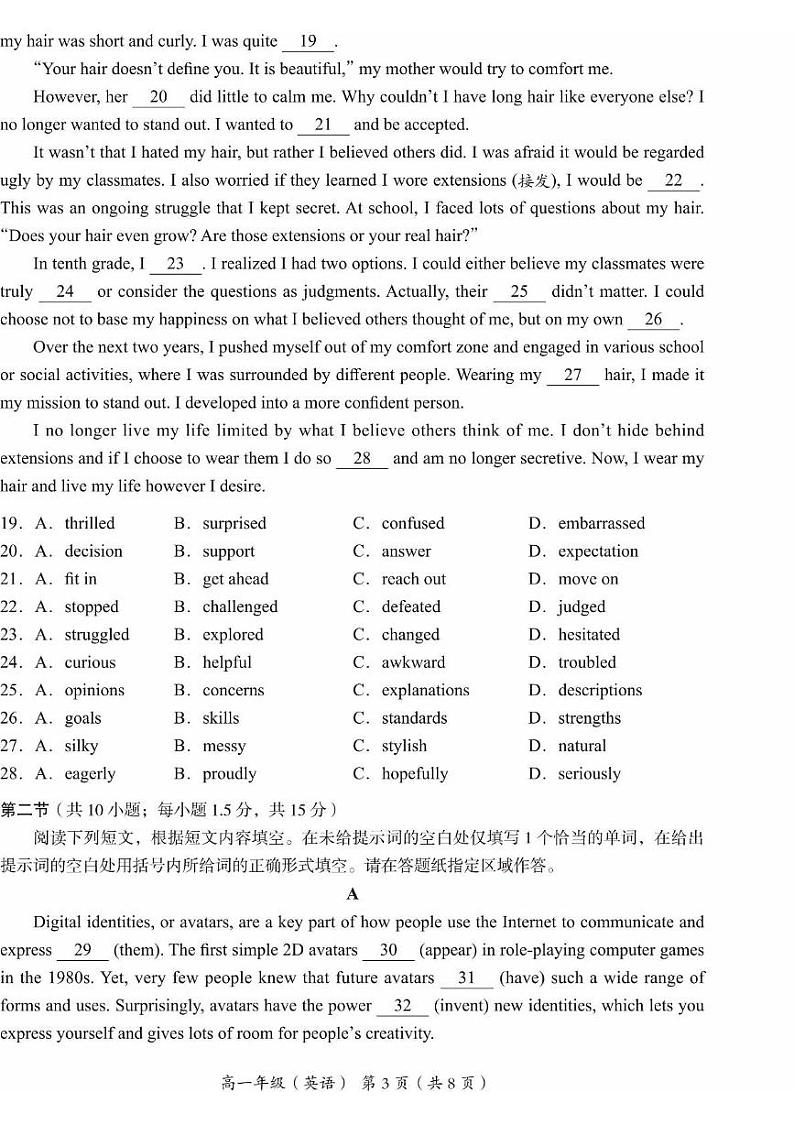 北京市海淀区2024-2025学年高一上学期期末考试英语试题（PDF版，含答案，含听力原文无音频）第3页