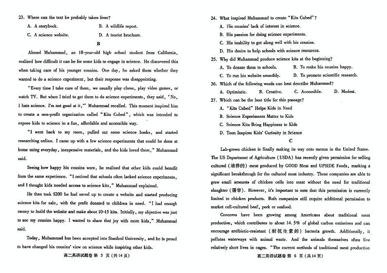 河南省郑州市2024-2025学年高二上学期期末考试 英语 PDF版含答案第3页
