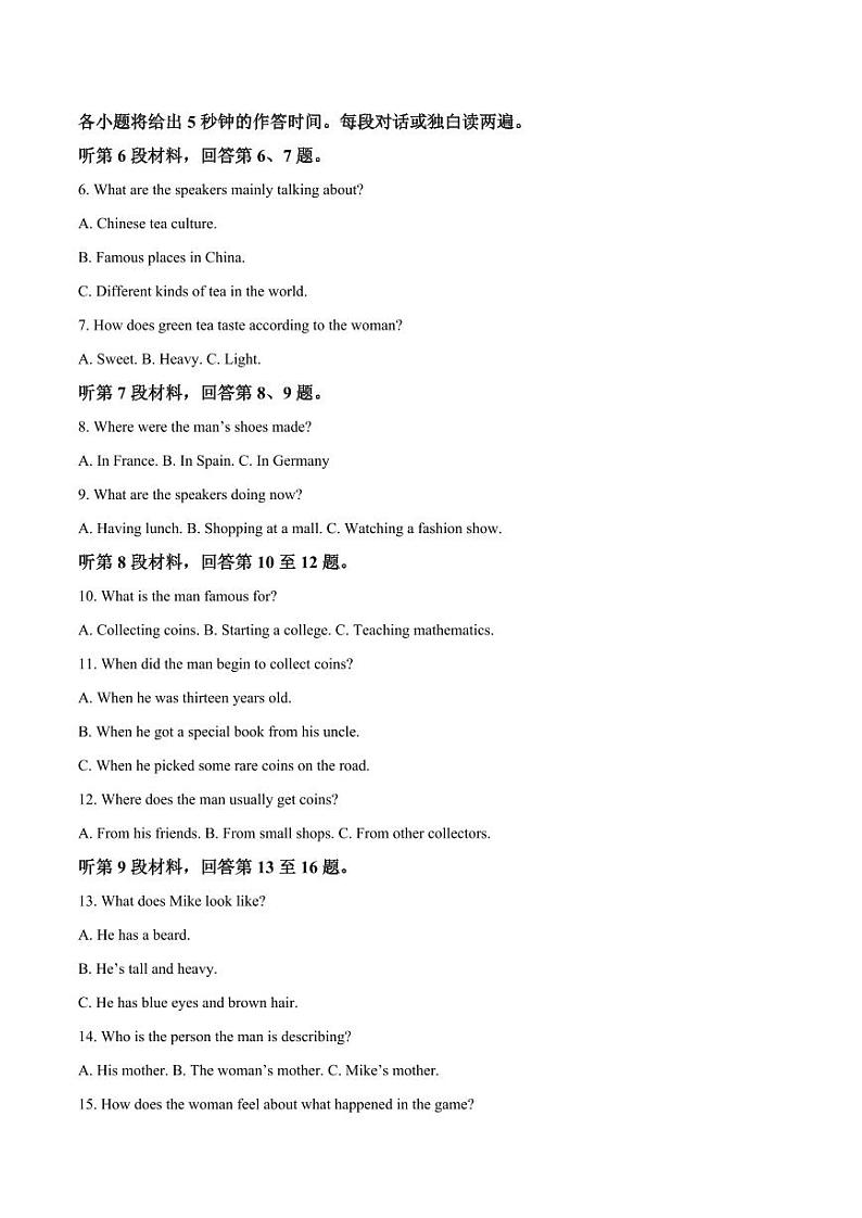 黑龙江省哈尔滨市六校2024-2025学年高一上学期期末联考试题 英语 Word版含答案第2页