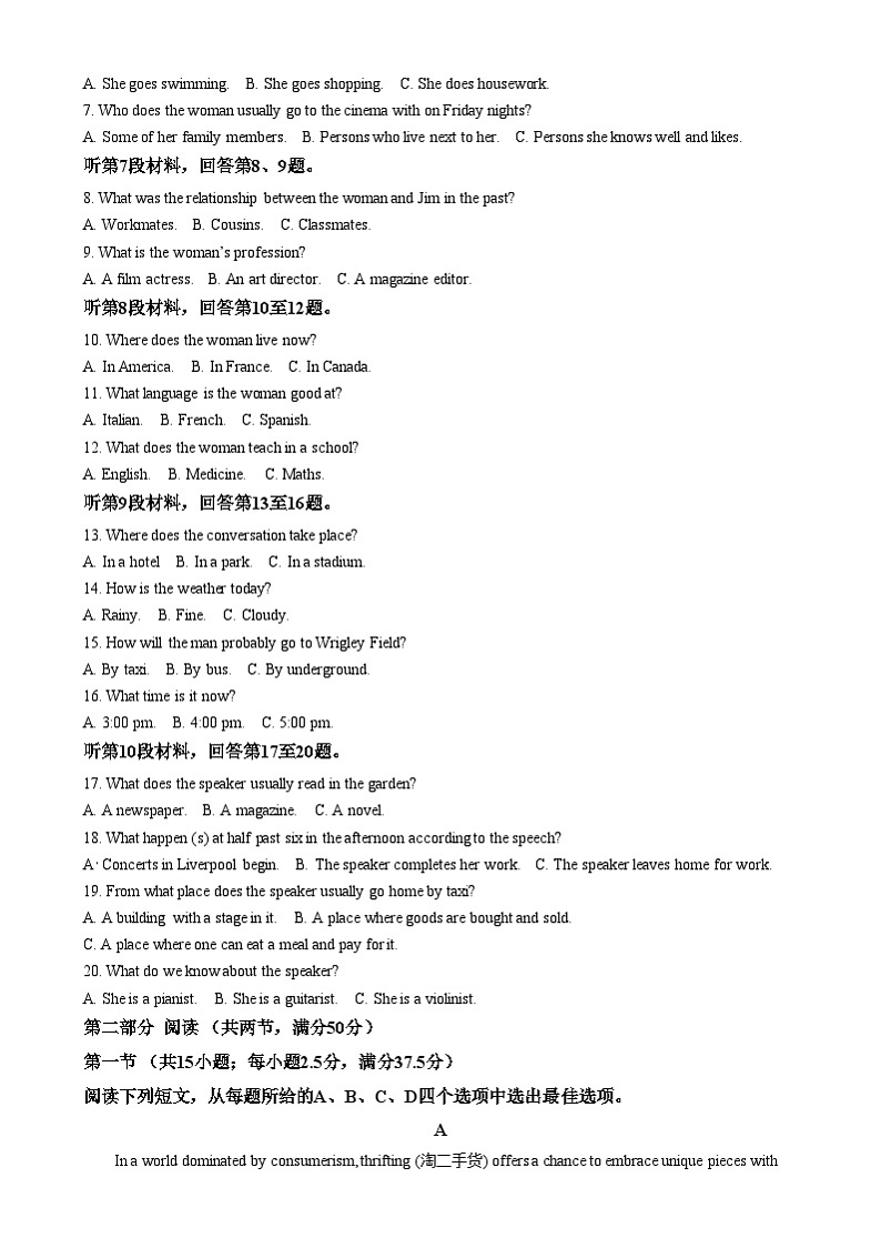甘肃省酒泉市2024-2025学年高二上学期1月期末英语试题  Word版含解析第2页