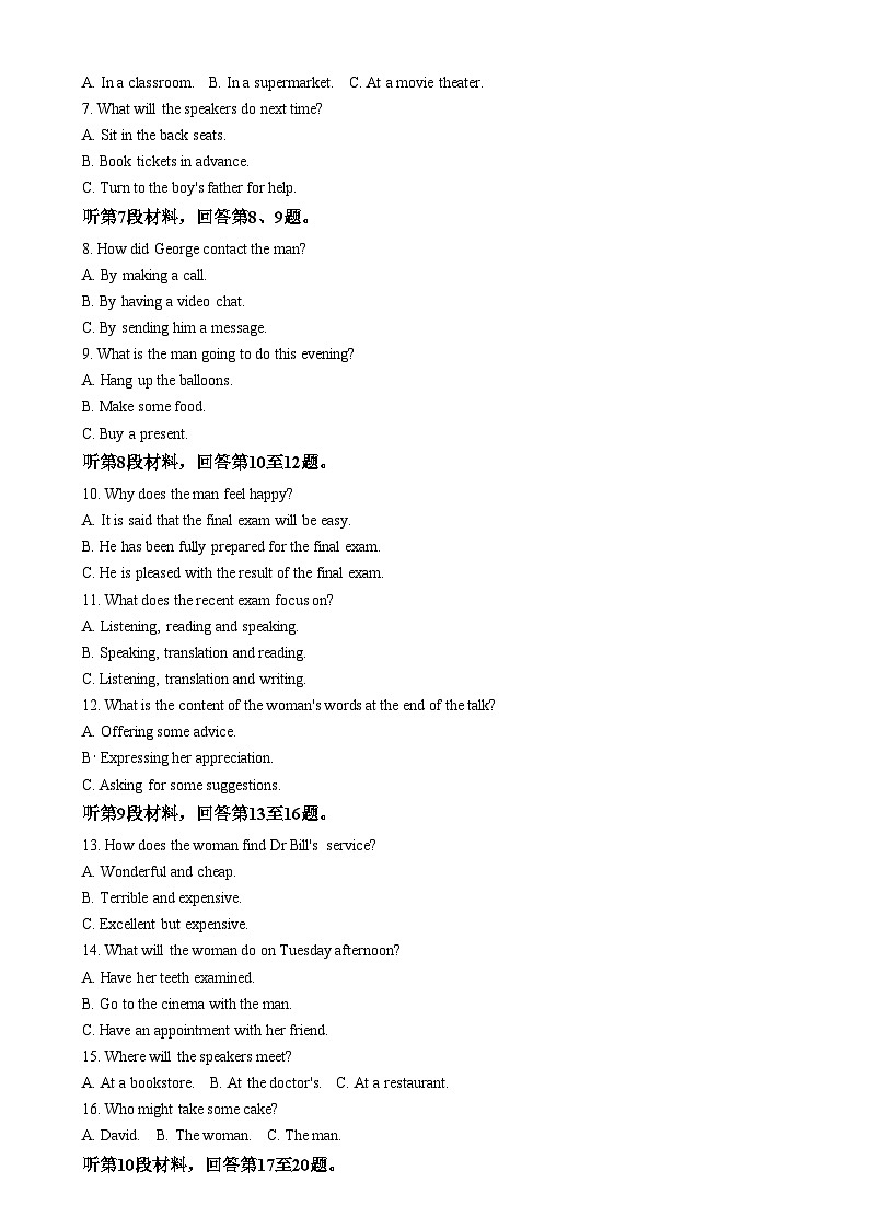 甘肃省酒泉市2024-2025学年高一上学期1月期末英语试题  Word版无答案第2页