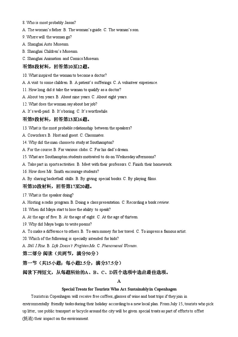 河南省创新发展联盟质量检测2024-2025学年高三上学期11月期中英语试题  Word版含解析第2页