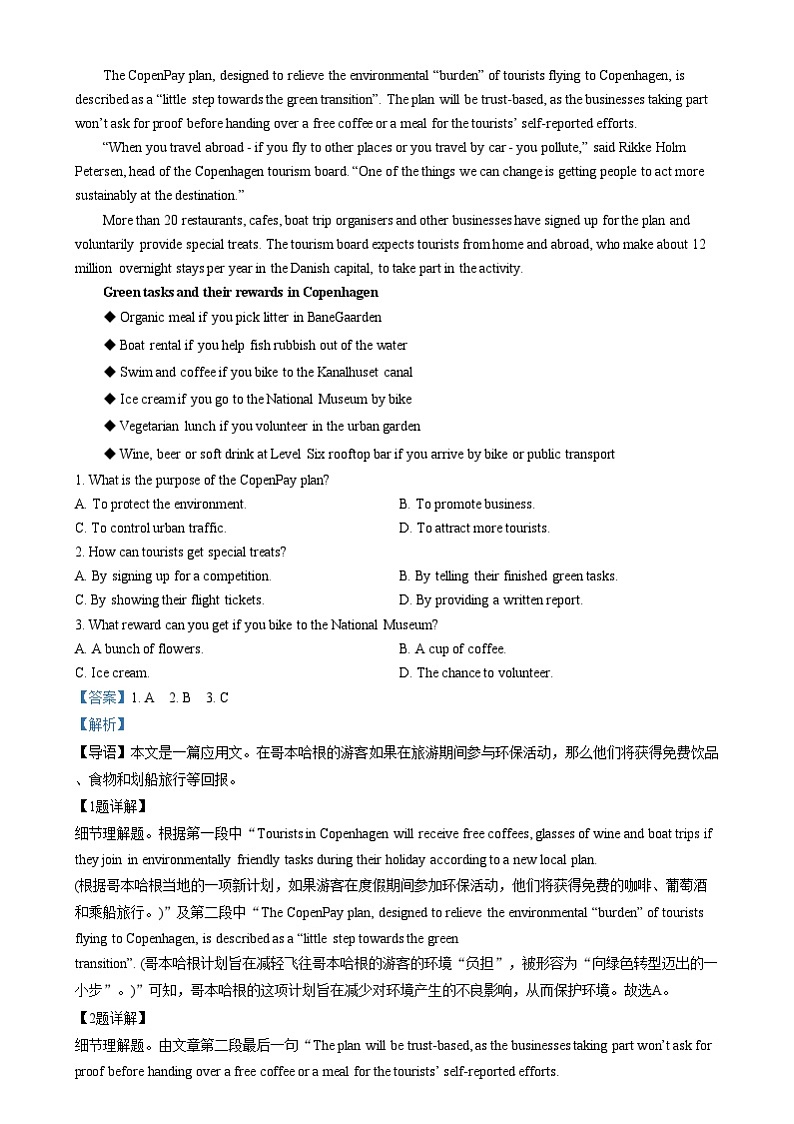 河南省创新发展联盟质量检测2024-2025学年高三上学期11月期中英语试题  Word版含解析第3页